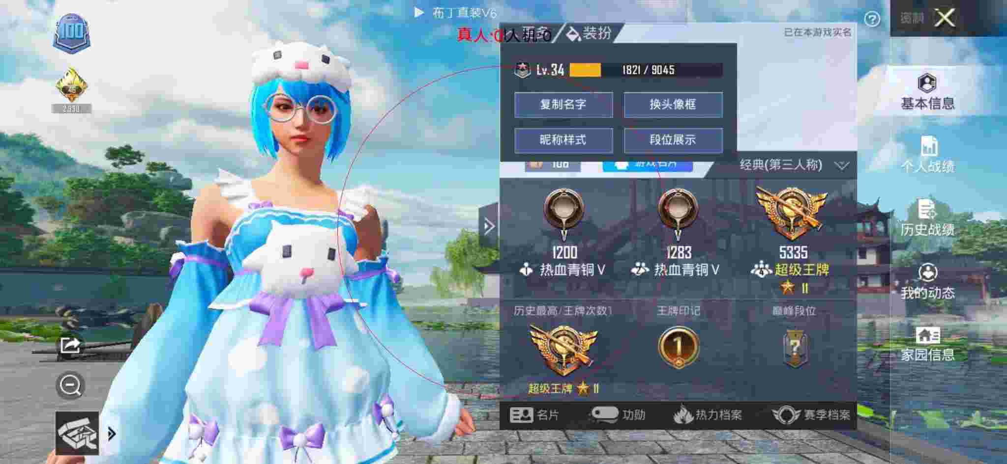 和平精英透视自瞄 - 在和平精英里面假装自己是外挂辅助预览图